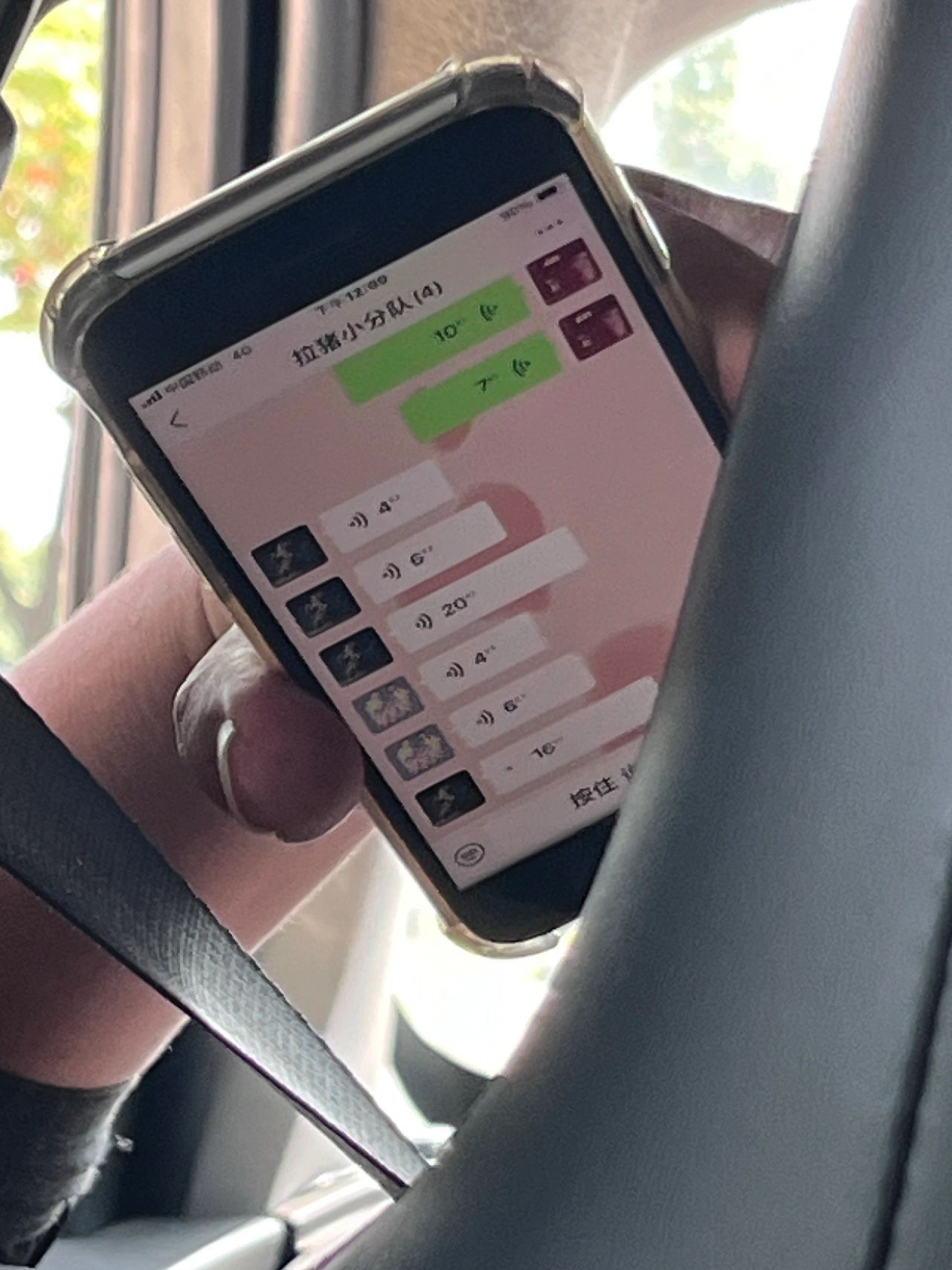 打滴时看到了司机师傅的群名 ​​​