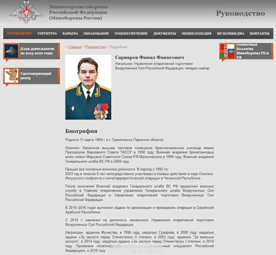 俄罗斯立案调查中将被炸身亡 但在俄罗斯国防部网站上，被暗杀的俄总参谋部作战训练局