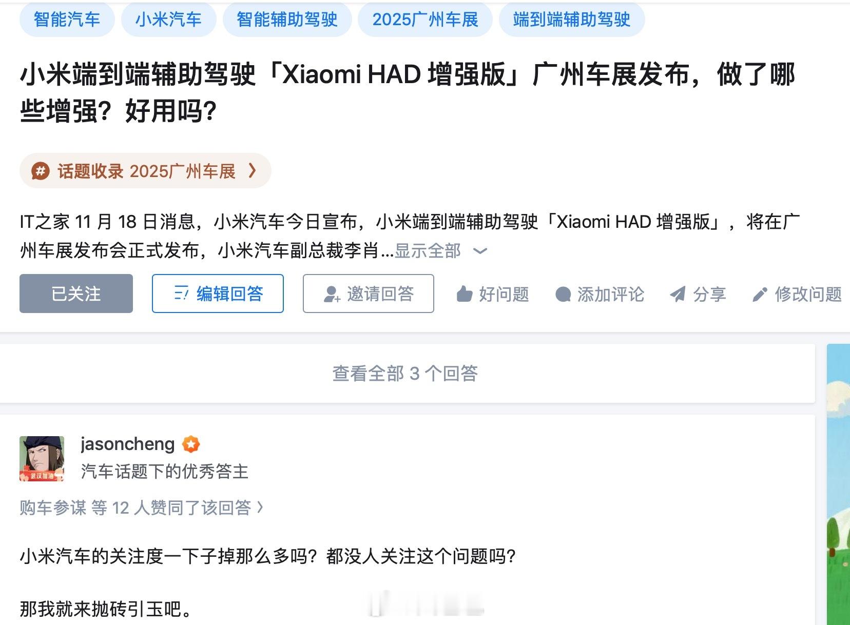 小米汽车小米汽车目标年内交付端到端智驾辅助驾驶 在知乎 我比较正常的聊了一聊 小