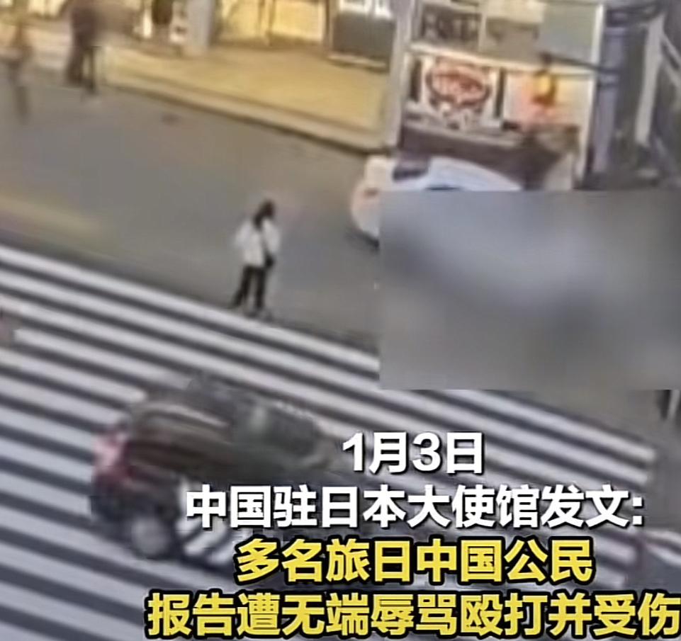 都说了近期不要去日本，咋就是有人不听呢，这不又出事了吧！
在2025年12月31