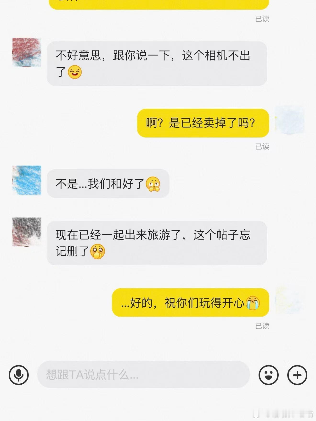 我也是你们play中的一环吗。。。 