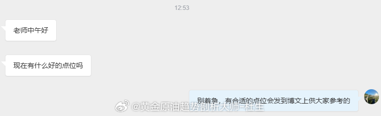 稍后有合适点位老杜会及时发布到博文上通知大家进场！ 黄金原油趋势剖析大师-杜生 