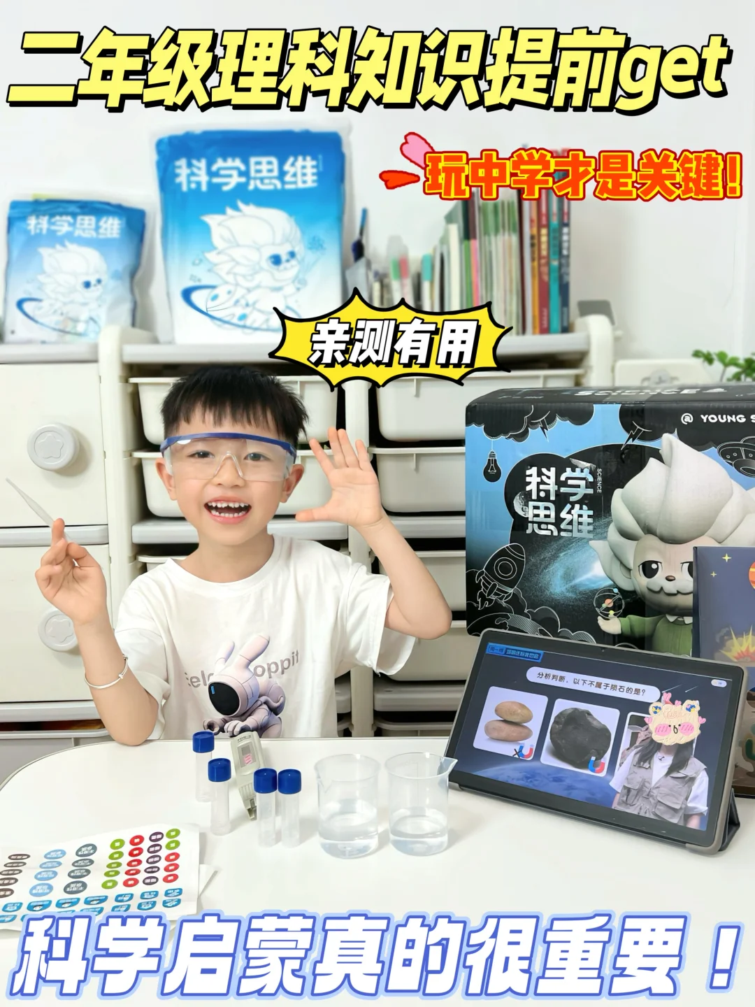 暑假不躺平👏娃学了上瘾的宝藏科学课来了