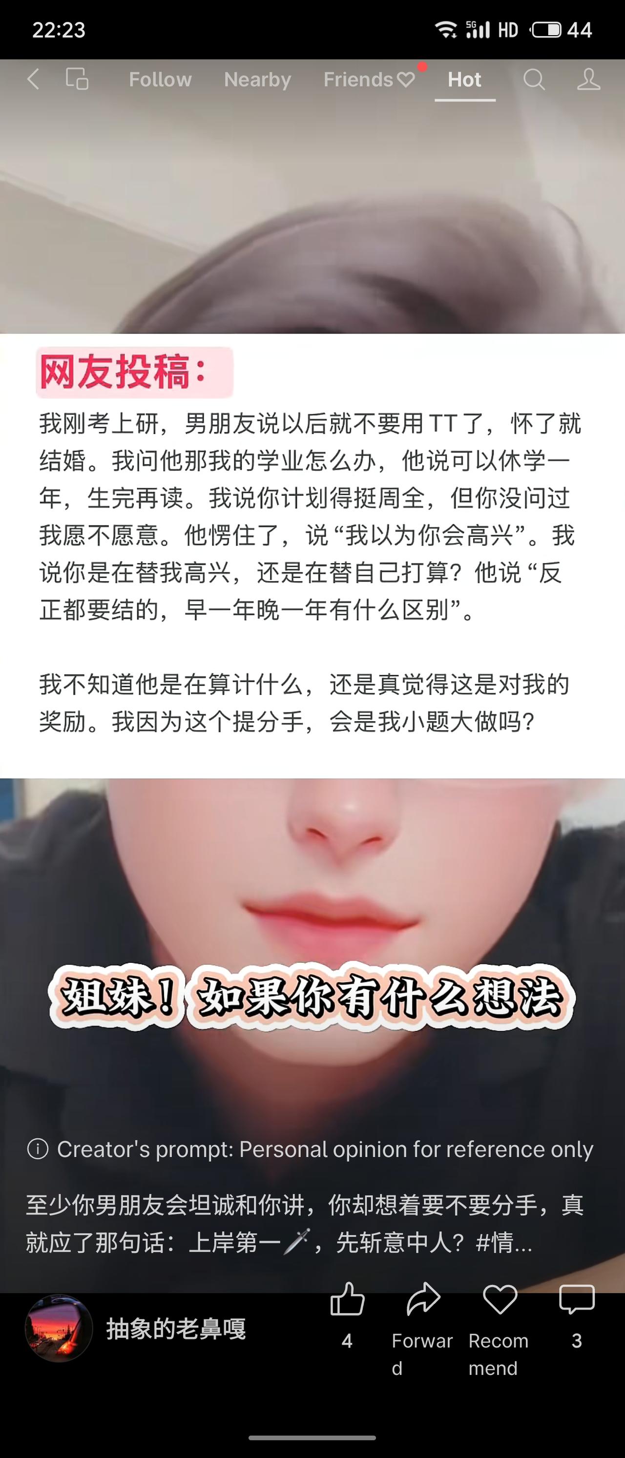 女生刚考上研，男友提议不避孕，怀了就结婚休学生子。她质疑对方只顾自己打算，男友却