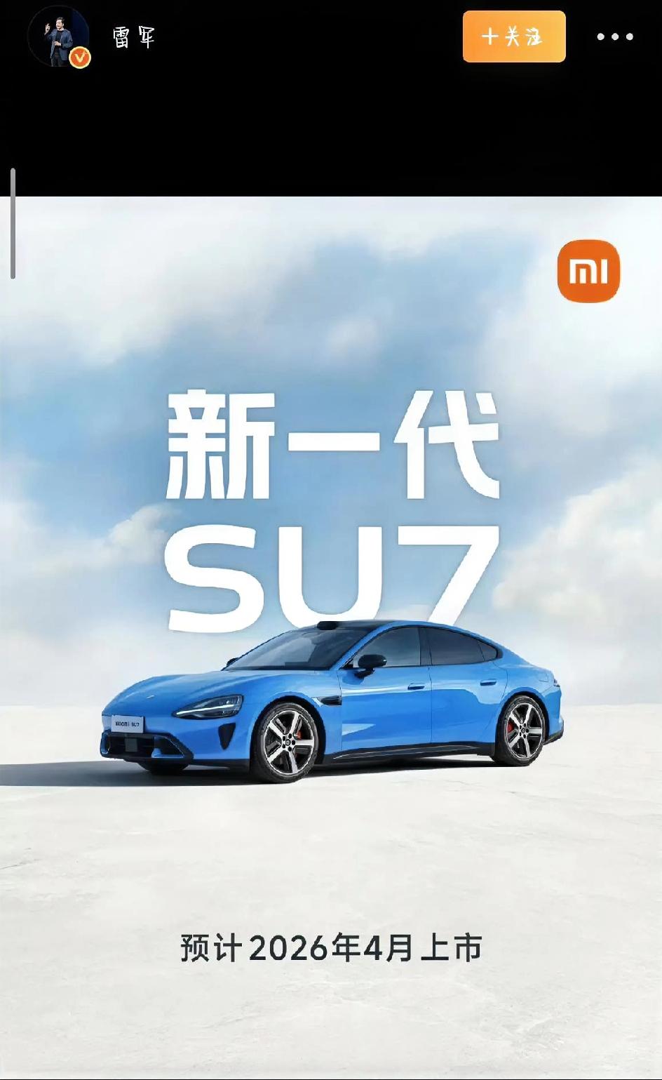 还记得两年前小米宣布造车时，雷军说要为大家造一辆“梦想之车”，并且反复强调——安