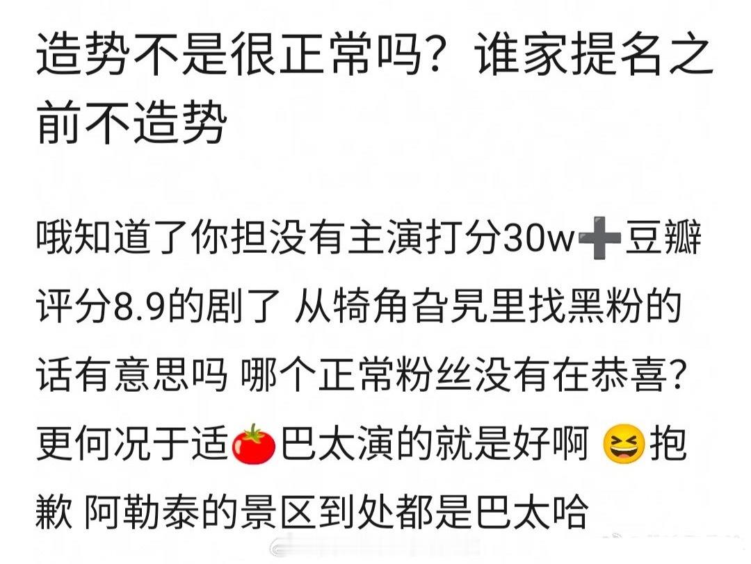 于适虽然没有提名，但是《我的阿勒泰》入围最佳电视剧，景区也到处是巴太，算不算虽败