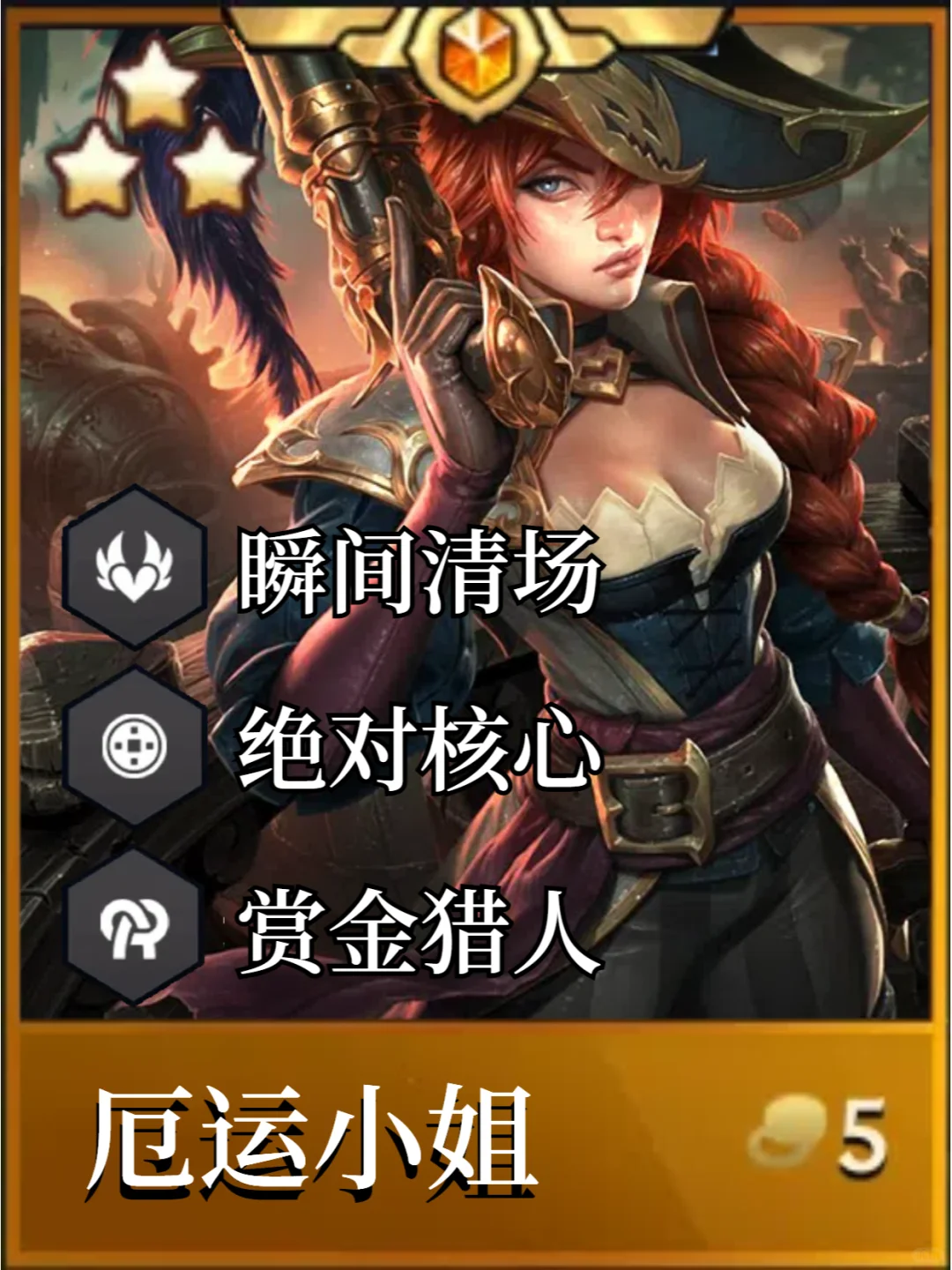 宝宝狙，伤害爆炸，瞬间清屏