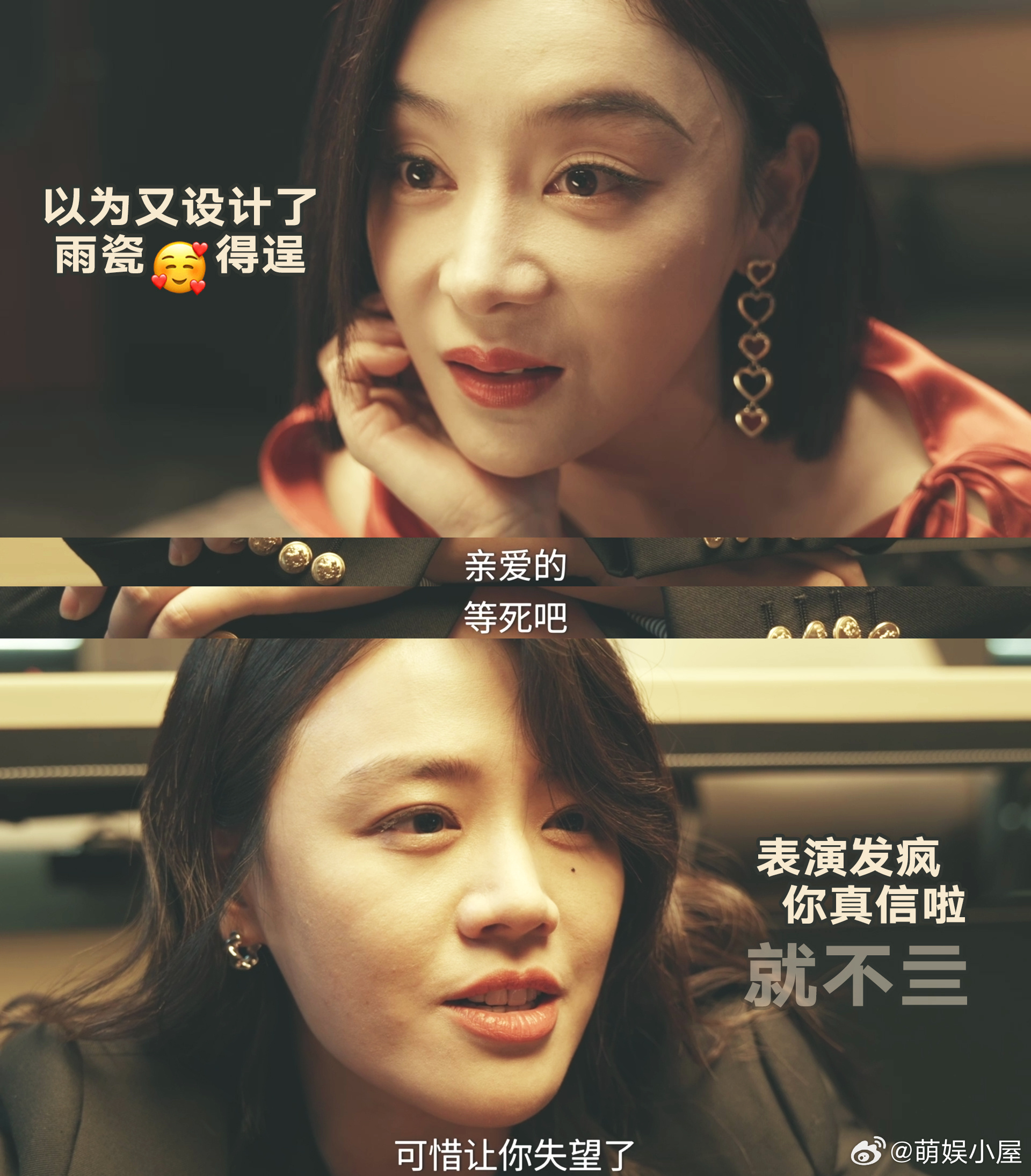 她的盛焰大结局她的盛焰 收官之夜太精彩✨所有谜团全部解开，假面被当众撕碎，大结局