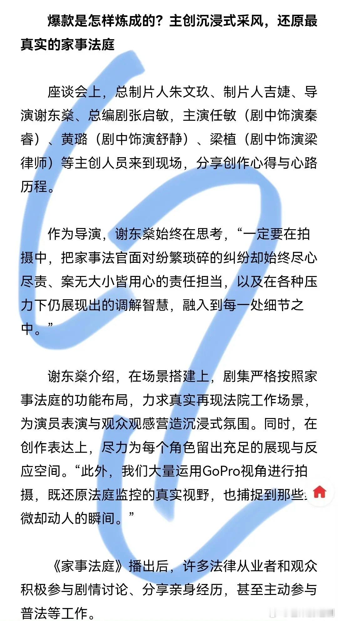 官方认证龚俊《家事法庭》爆款，剧还没播完就开座谈会，好剧无需多言。 