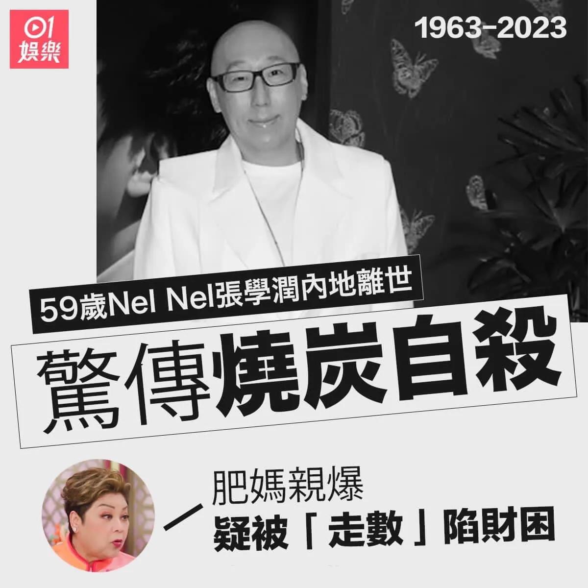 59岁港星烧炭自尽，好友透露其三年没收入、一年没买新衣服，去世前一天还在直播带货
