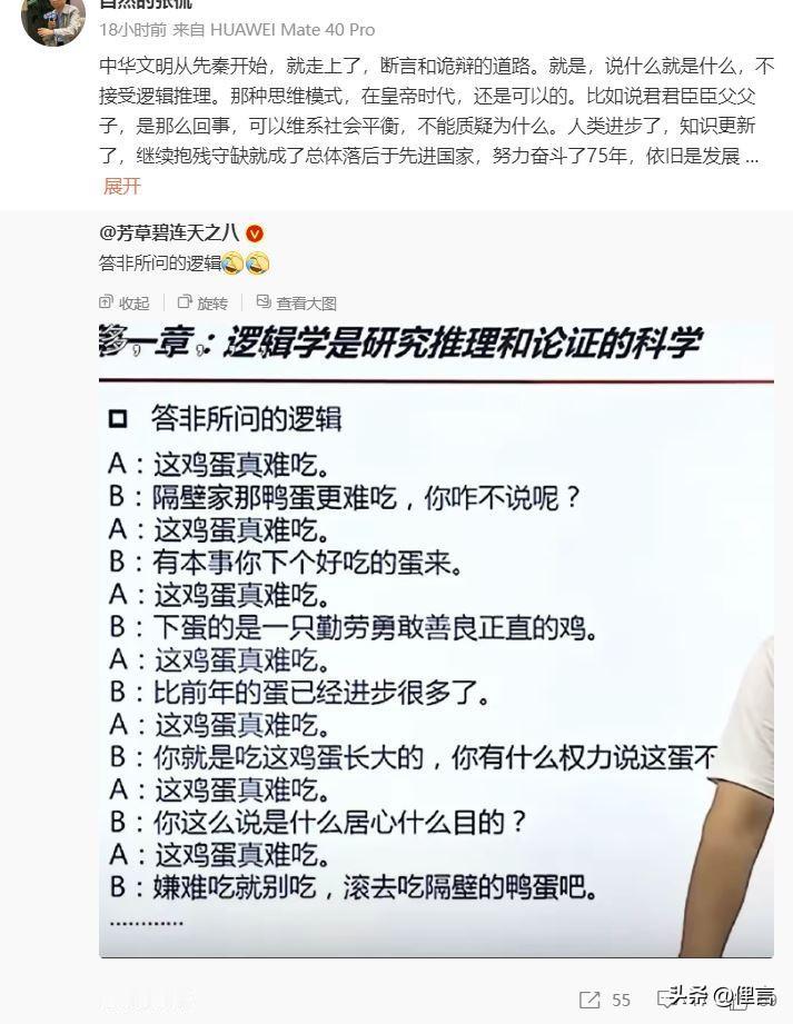 诡辩，说白了，就是不讲道理，就是故意胡说八道。诡辩的真正对手，不是理性而耐心的说