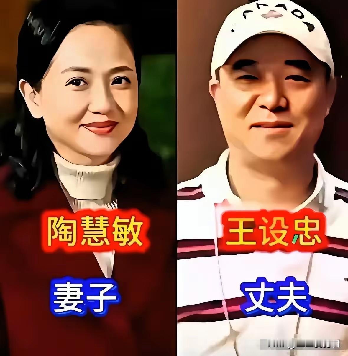 陶慧敏和王设忠很有夫妻相
吴玉华和莫大风很有夫妻相
陈小艺和刘惠宁很有夫妻相
陈