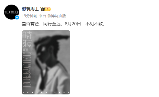#陈哲远时装男士8月刊预告# 陈哲远《时装男士》八月刊封面预告，恭喜解锁准一刊封