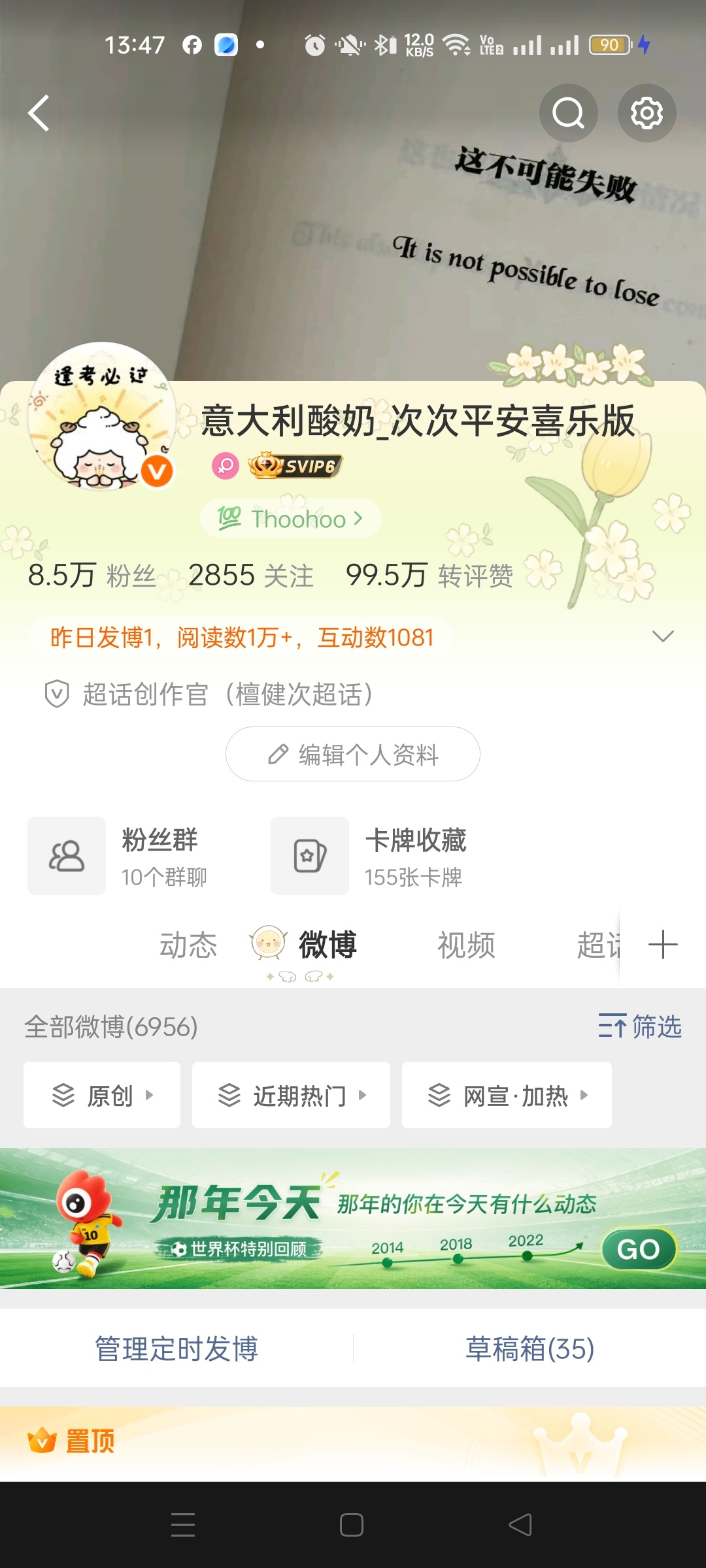李亦非:逢考必过檀健次:这不可能失败