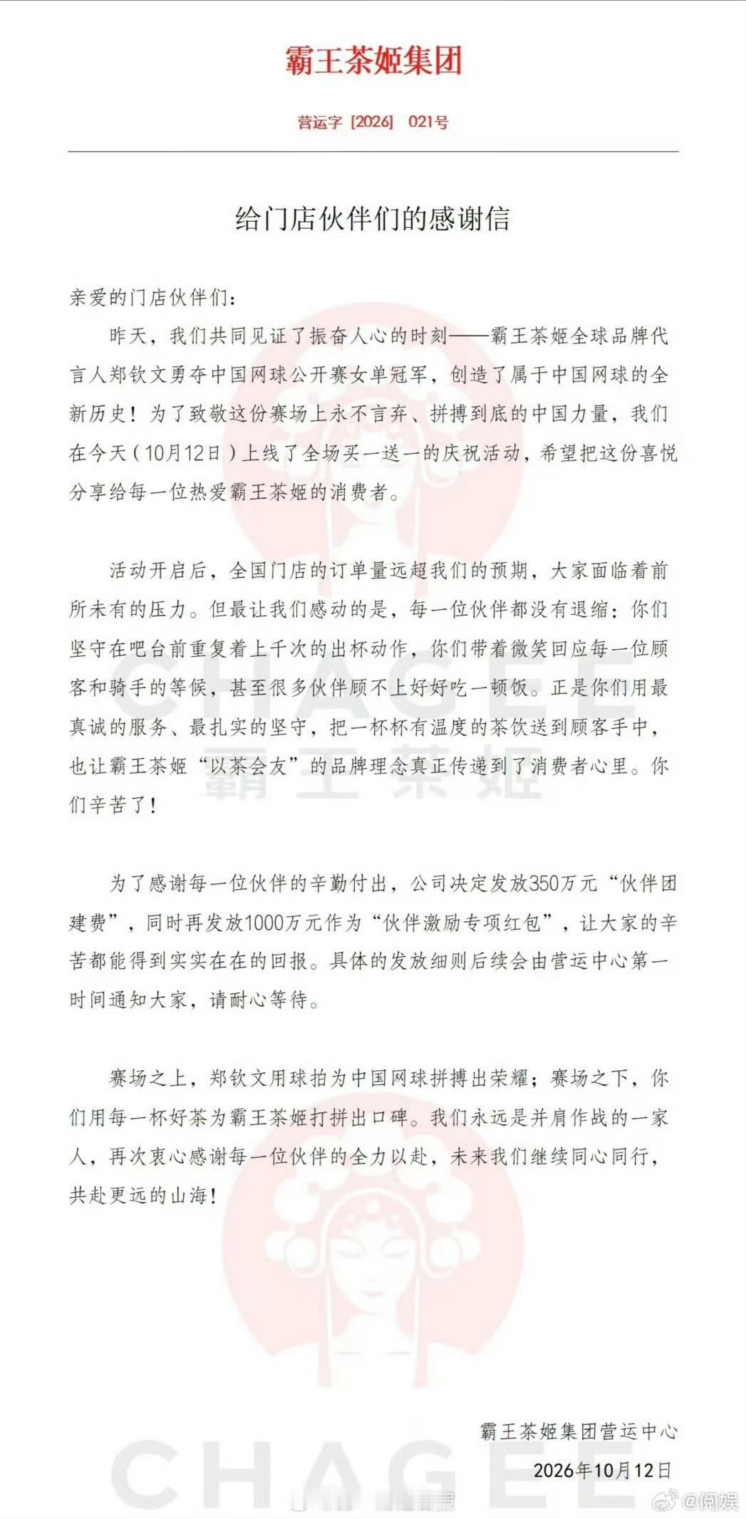 霸王茶姬将发1350万奖励店员霸王茶姬也是拉一波好感了，该涨 给店员累坏了 基本