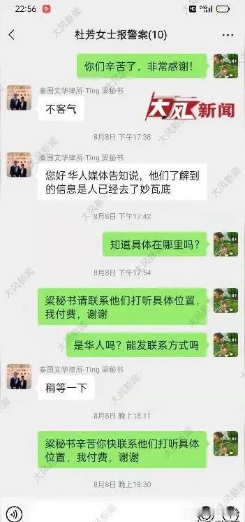 境外出行警钟长鸣！四人远赴他国莫名失踪，十余天音讯全无牵动人心
 
海外外出谋求