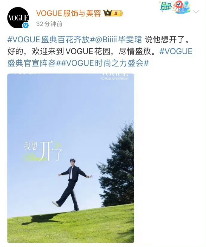 张予曦毕雯珺vogue盛典将合体vogue官宣张予曦毕雯珺！！梦一个我的豹豹猫猫