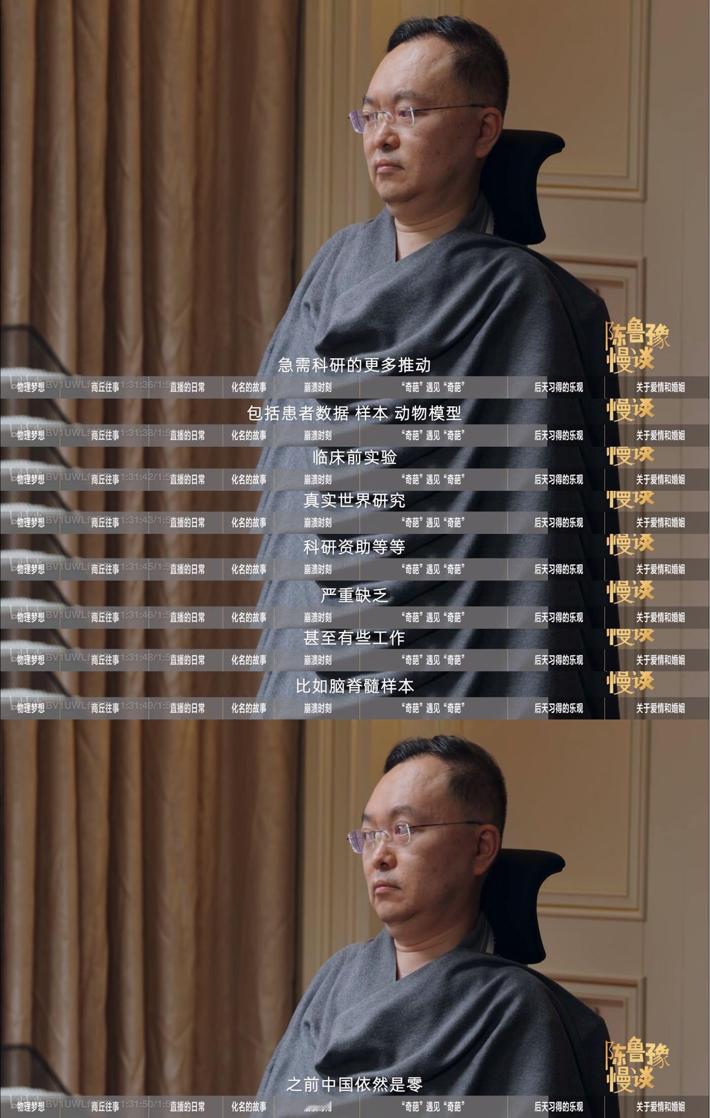 蔡磊回应倾家荡产救自己被称自私蔡磊称因为创业加速了病情看完鲁豫专访满心酸涩，被诟