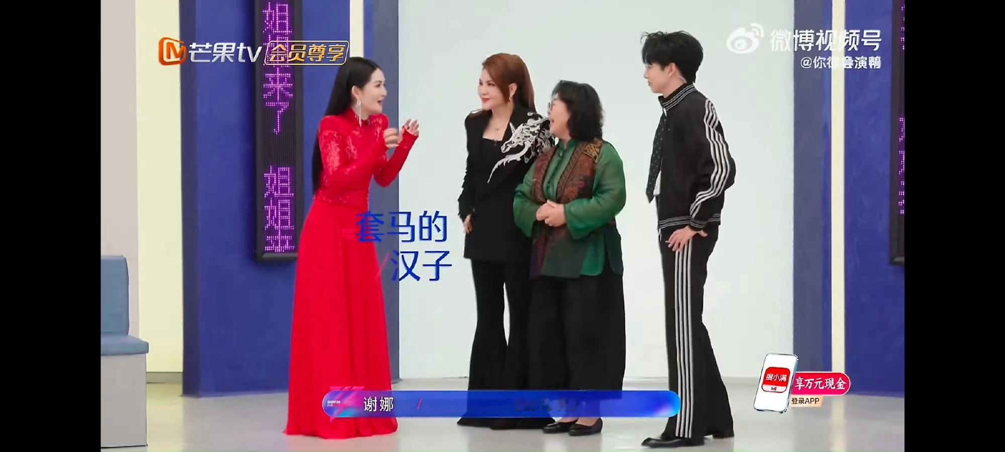 乌兰图雅涛妈的汉子套马梗撞上涛妈，哈哈哈哈我们小图雅真的太多梗了！乘风2026