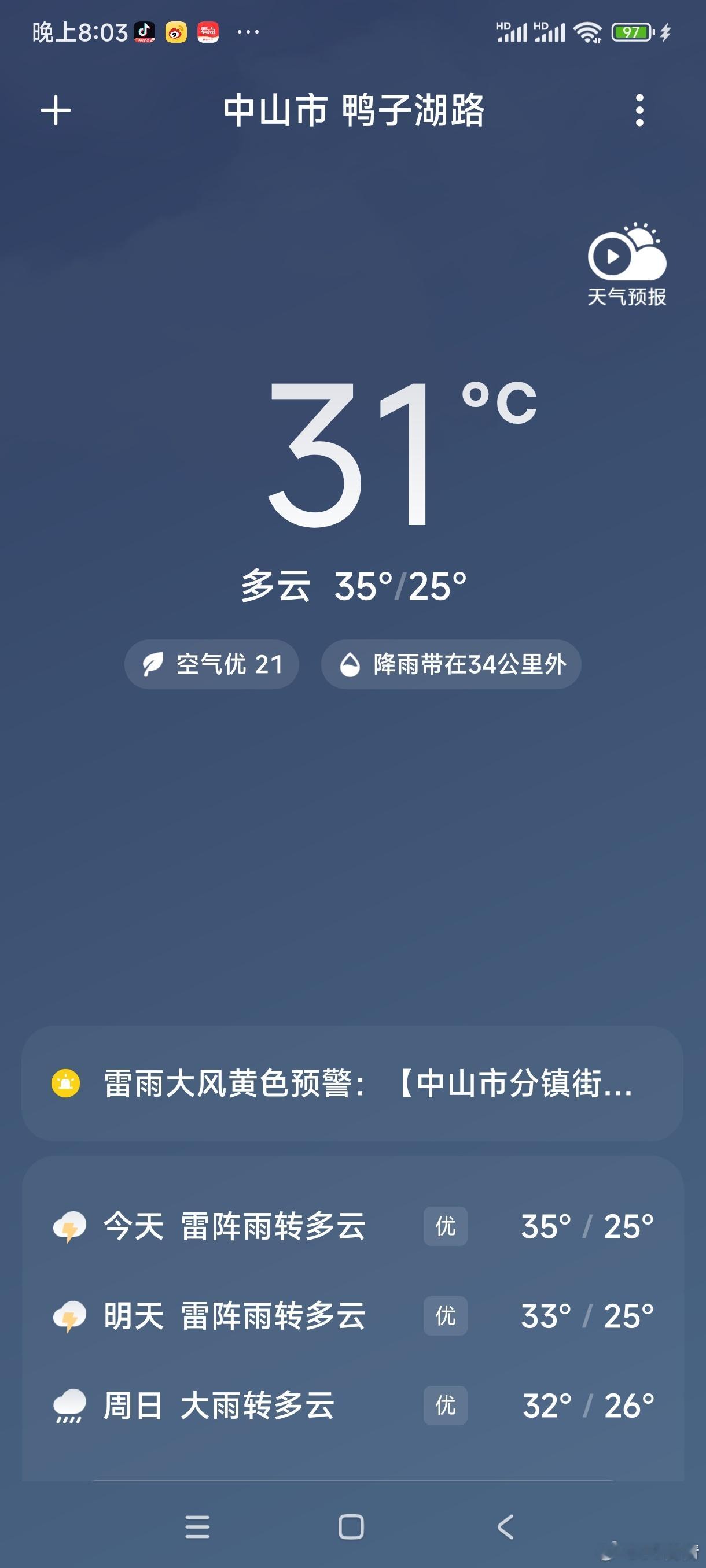 快点下雨吧，俺都要快被烤焦了 