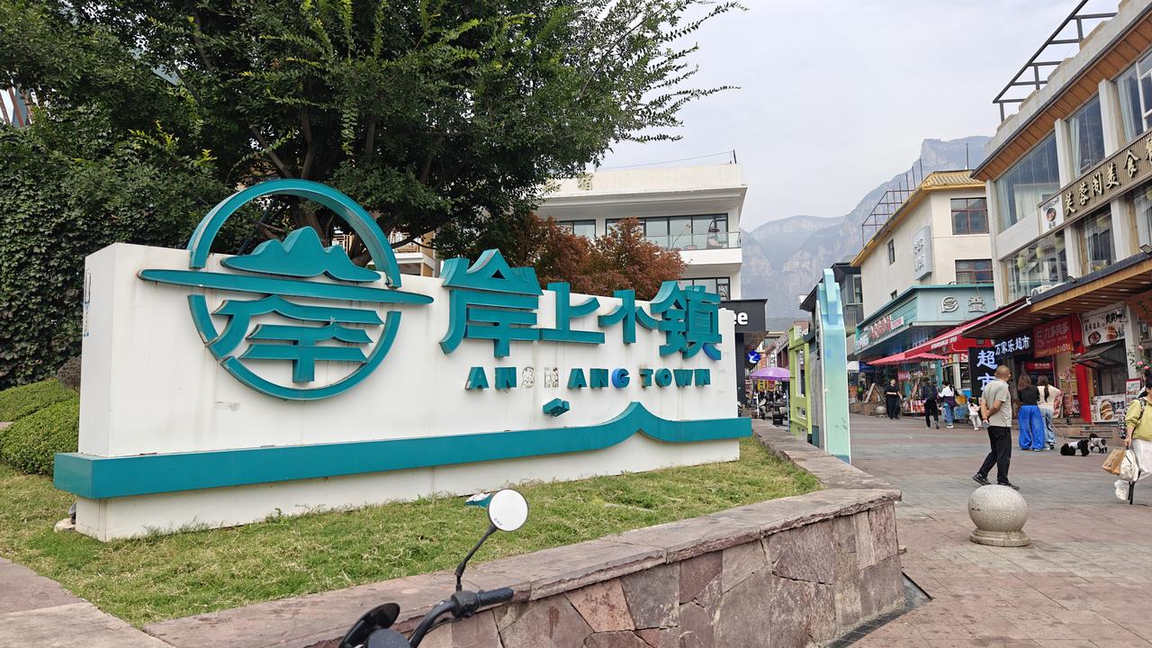 准备去云台山旅游的自驾朋友，请导航岸上小镇，能住宿、𢆂吃饭、能买票，还有景区旅