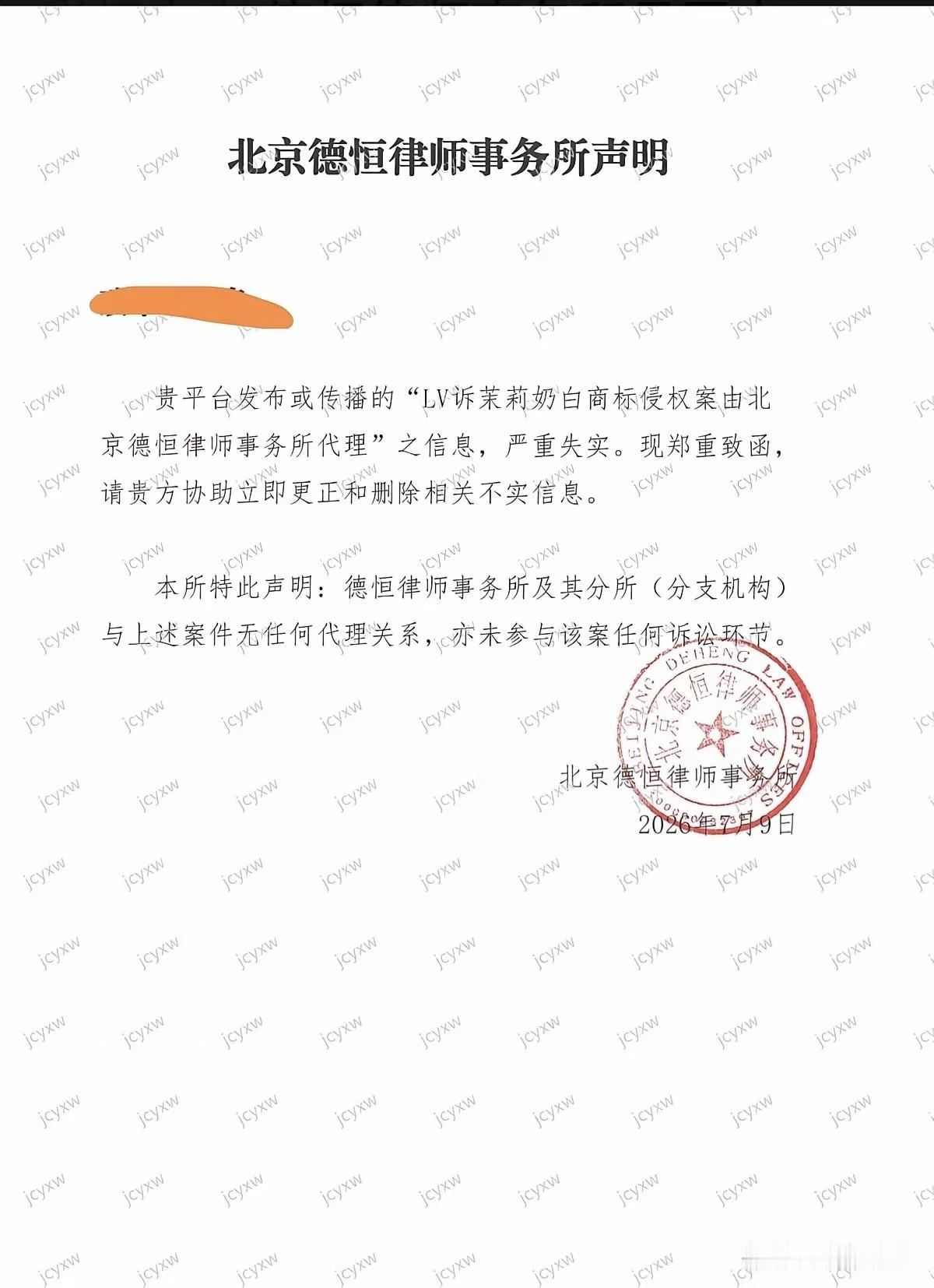 有点画蛇添足了！
这个律所的这份声明纯属此地无银三百两，越解释越让人怀疑。
全网