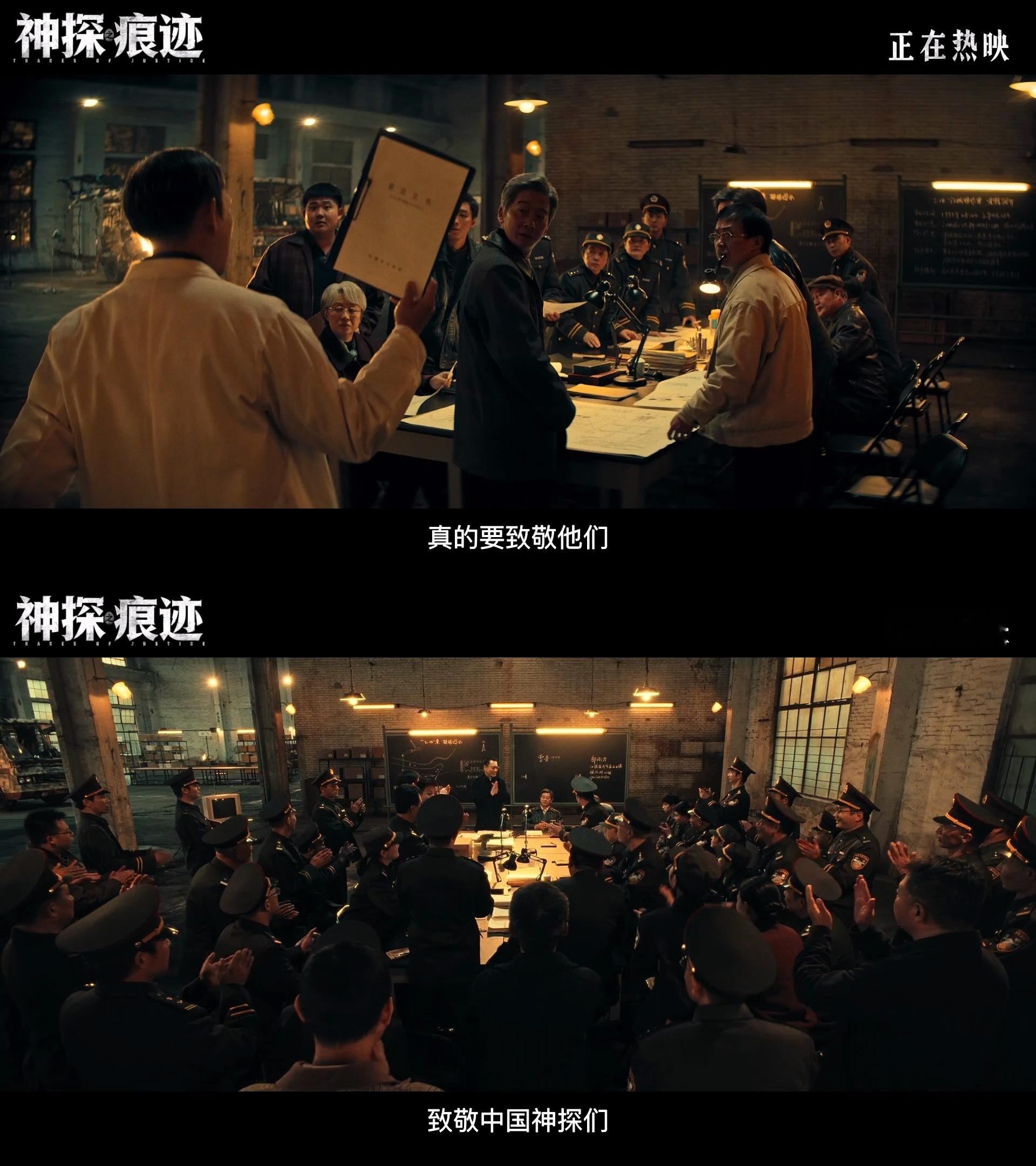 神探之痕迹拍出刑诉法演进案件是外壳，法治演进是内核！影片借不同年代的办案困境，展
