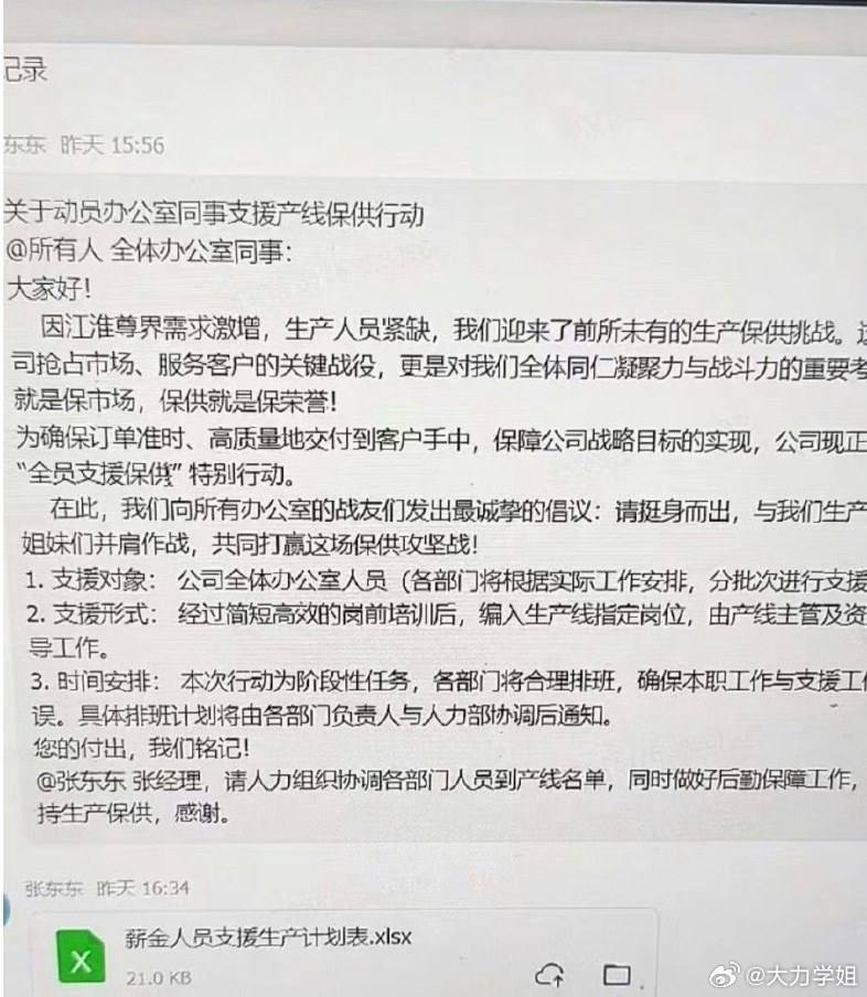 尊界紧急动员办公室成员支援产线？你的意思一台均价百万的车，卖爆到需要办公室都下去