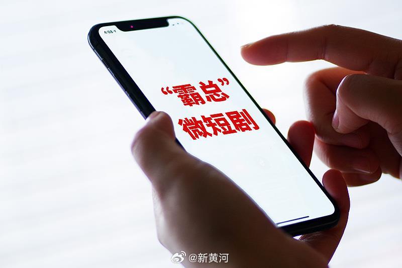 【#霸总荒诞剧情为何让老年人上头# ？】微短剧这把火，还是“烧”到了老年圈。最近