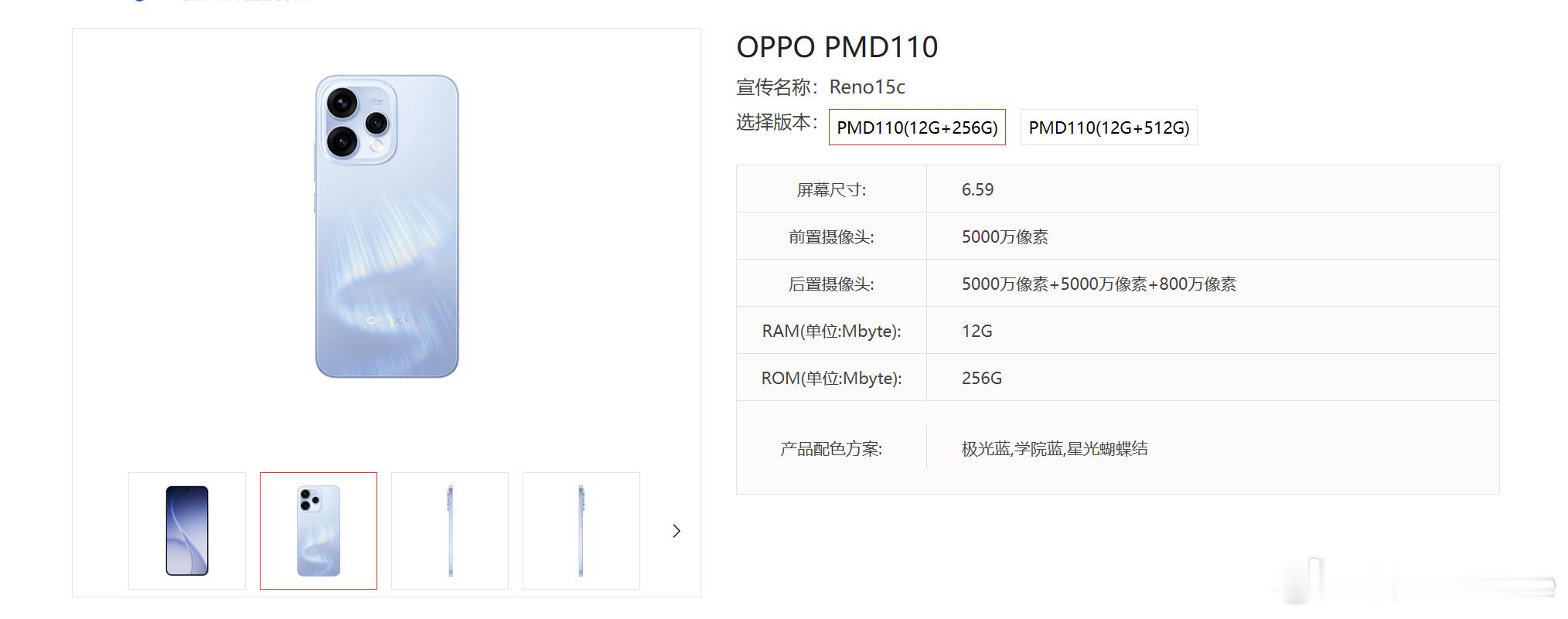 OPPO Reno15c现身电信终端产品库，本月下旬上市。具体规格：骁龙7 Ge