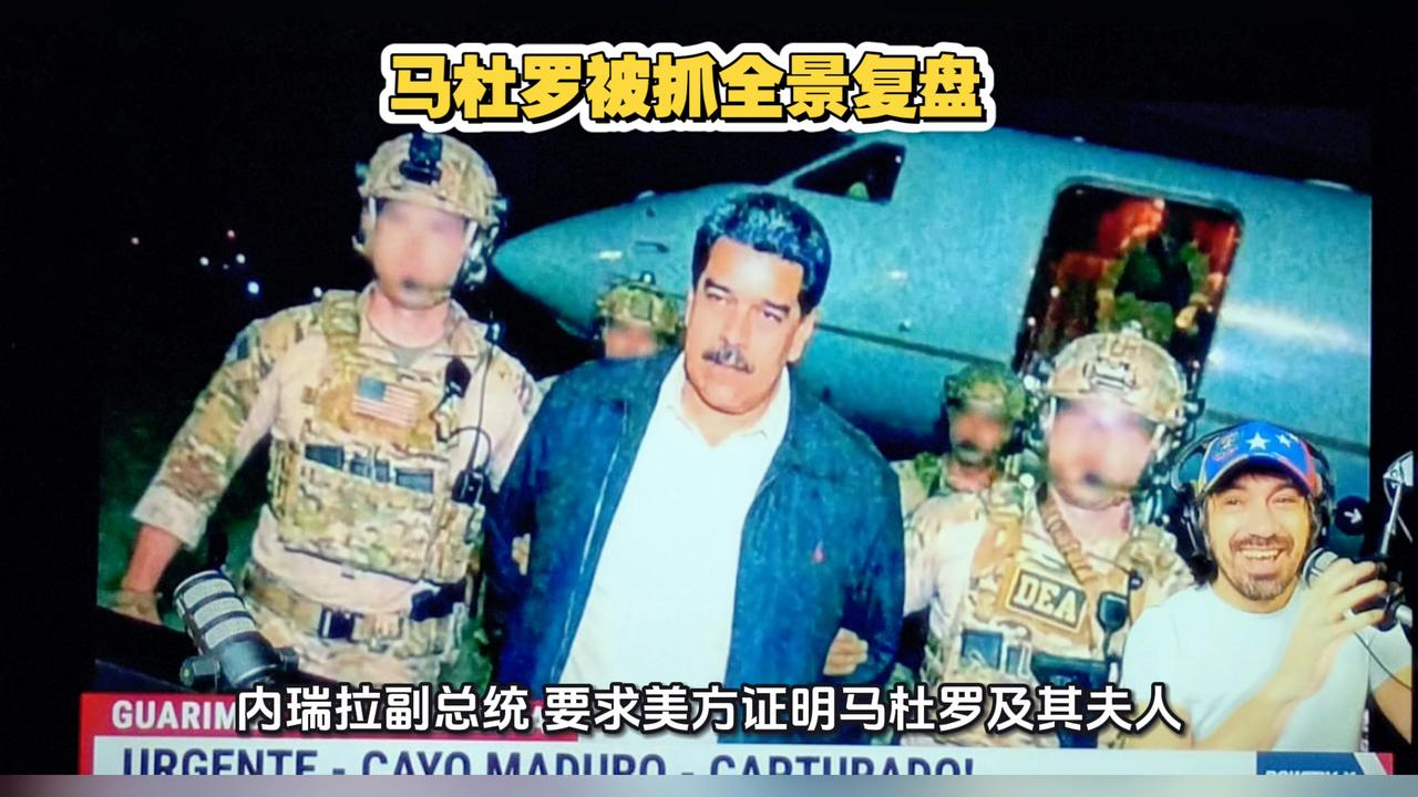 美军迟迟不敢动真格？委内瑞拉这一仗，其实是在给中国“递刀子”！
 
局势开始朝着