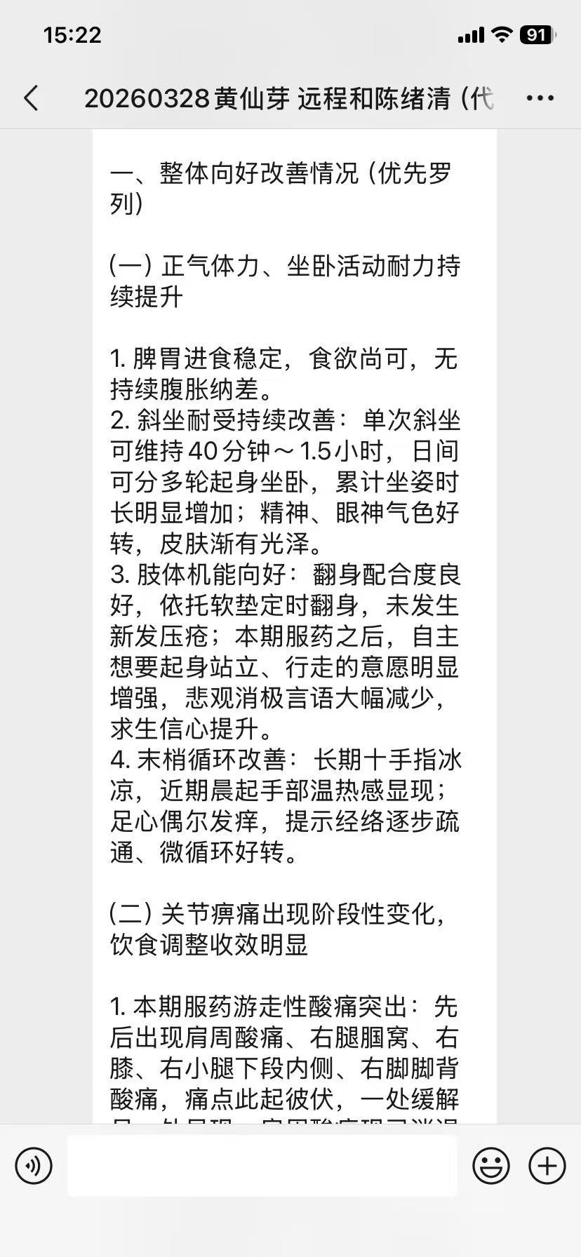 陕西母子千里求医，仍在继续好转。

上月初，我写了陕西母子千里奔赴深圳求医的经历