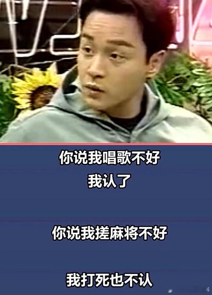 娱乐圈就这样一直流传着王菲打麻将的故事……王菲到底和多少人搓过麻将啊瞿颖早年不敢