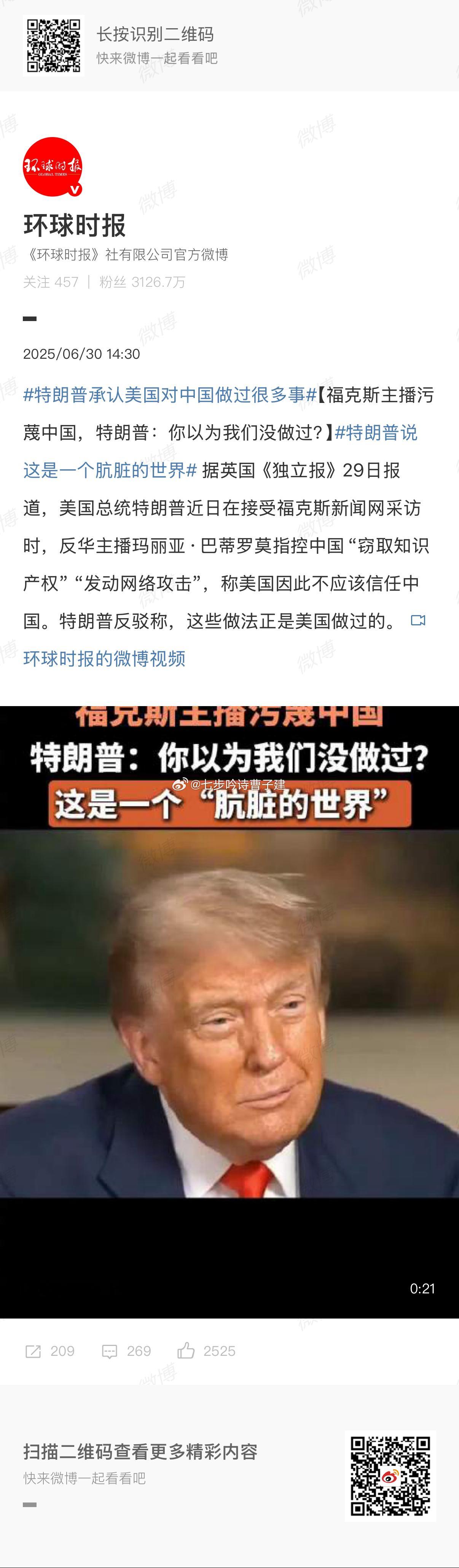特朗普承认美国对中国做过很多事哈哈哈哈哈哈哈你看美国总统自己承认干坏事[喵喵][