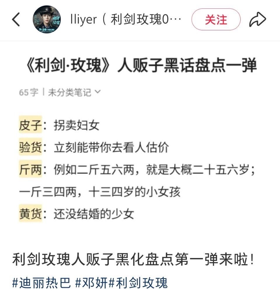 迪丽热巴这部剧算是正剧吗 ​​​