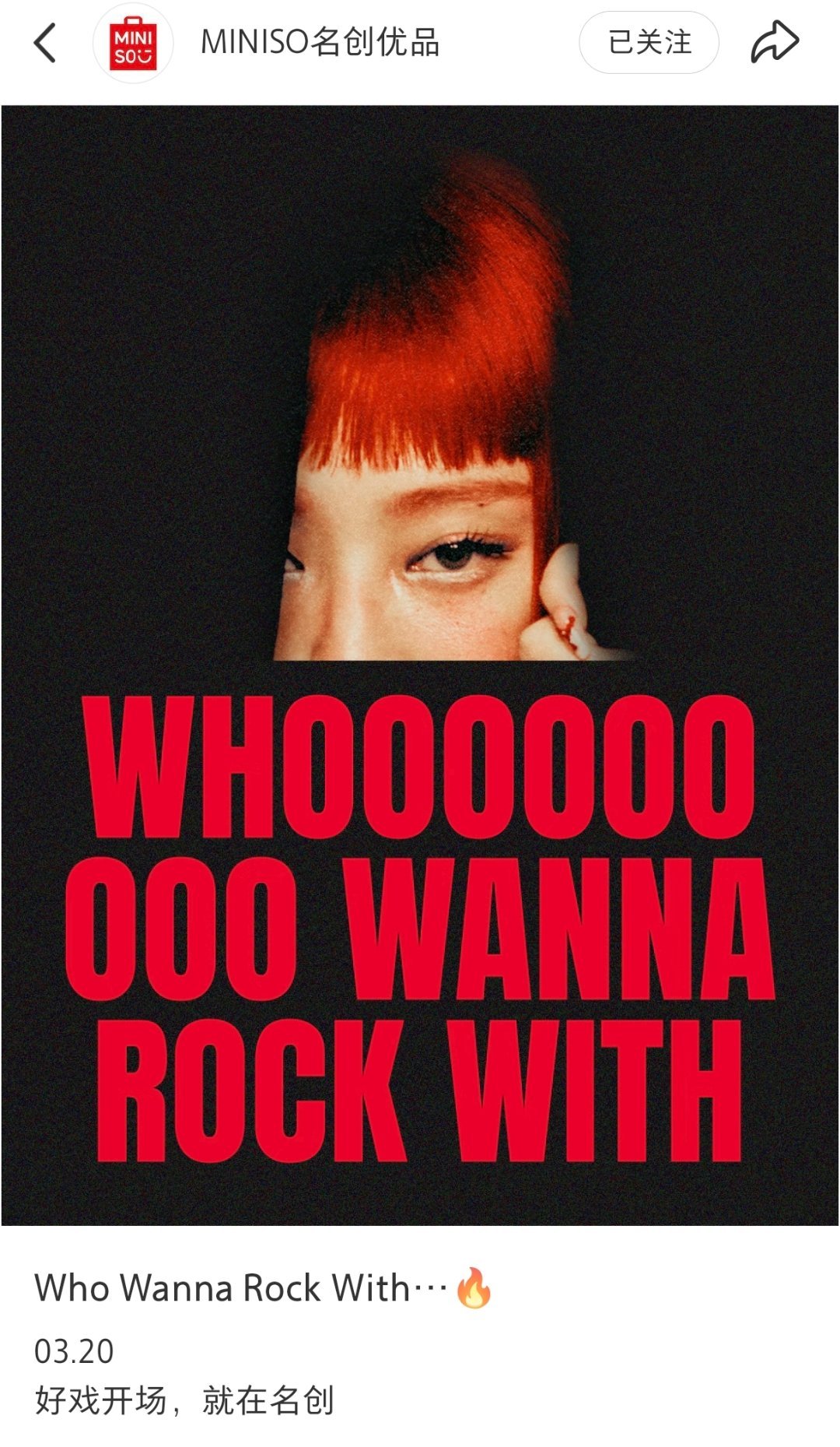 260312 名创优品更新Jennie相关❣️“Who Wanna Rock W