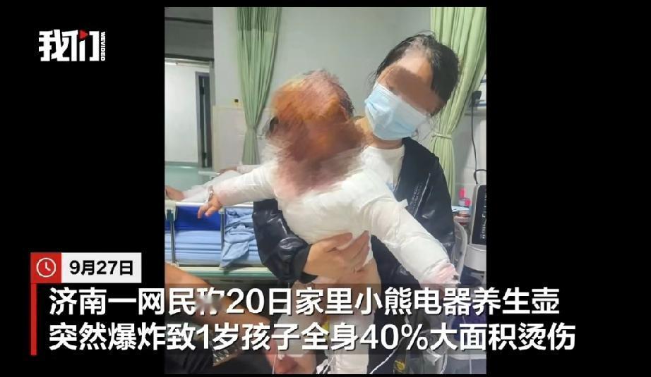 家里有小孩子的一定要注意这个严重的安全问题了！
近日，济南一名网友声称，家里的小