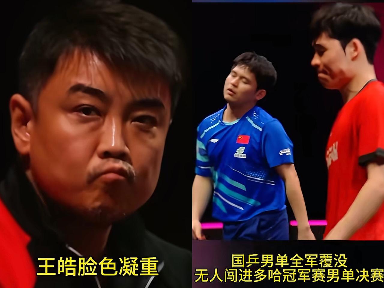 林诗栋2-4输了，王皓脸色很难看！
林诗栋今天准备充分，林诗栋开局不错，11-8
