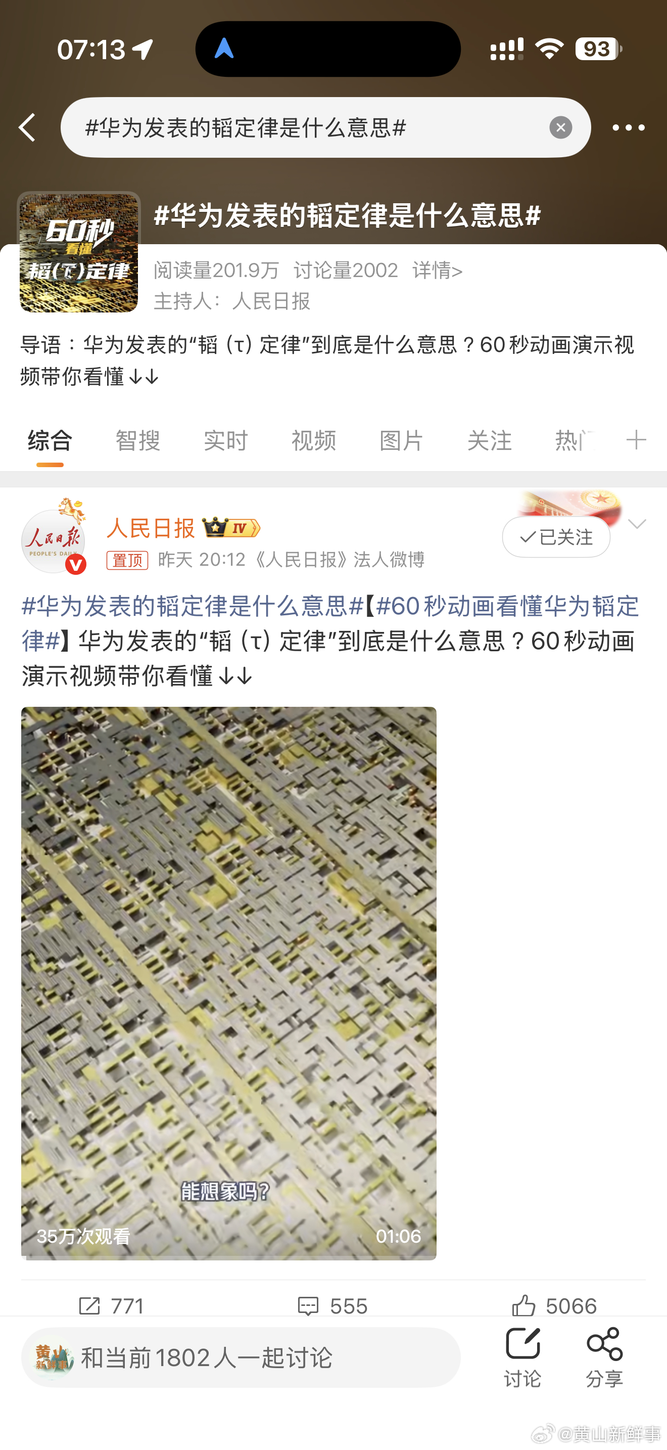 华为发表的韬定律是什么意思华为发表的韬定律是什么意思。。 