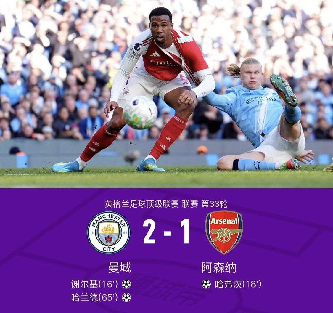 天王山之战败北，阿森纳不会到最后功亏一篑颗粒无收吧？如果这个情况真的发生了，阿尔