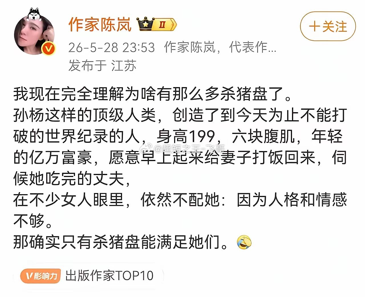 话说，对于孙杨口碑能这么快回暖，我是一点都不意外的。正如陈岚所说，有颜有财，又破