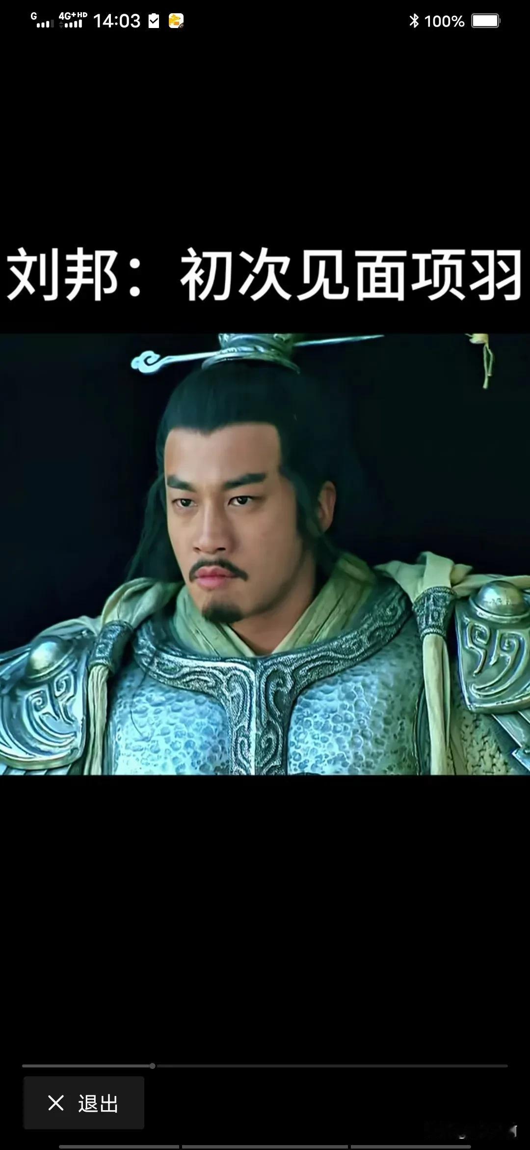 就因为项羽输了，就被世人说是项羽有勇无谋，这是世人对项羽的误解，也可能是胜了的刘