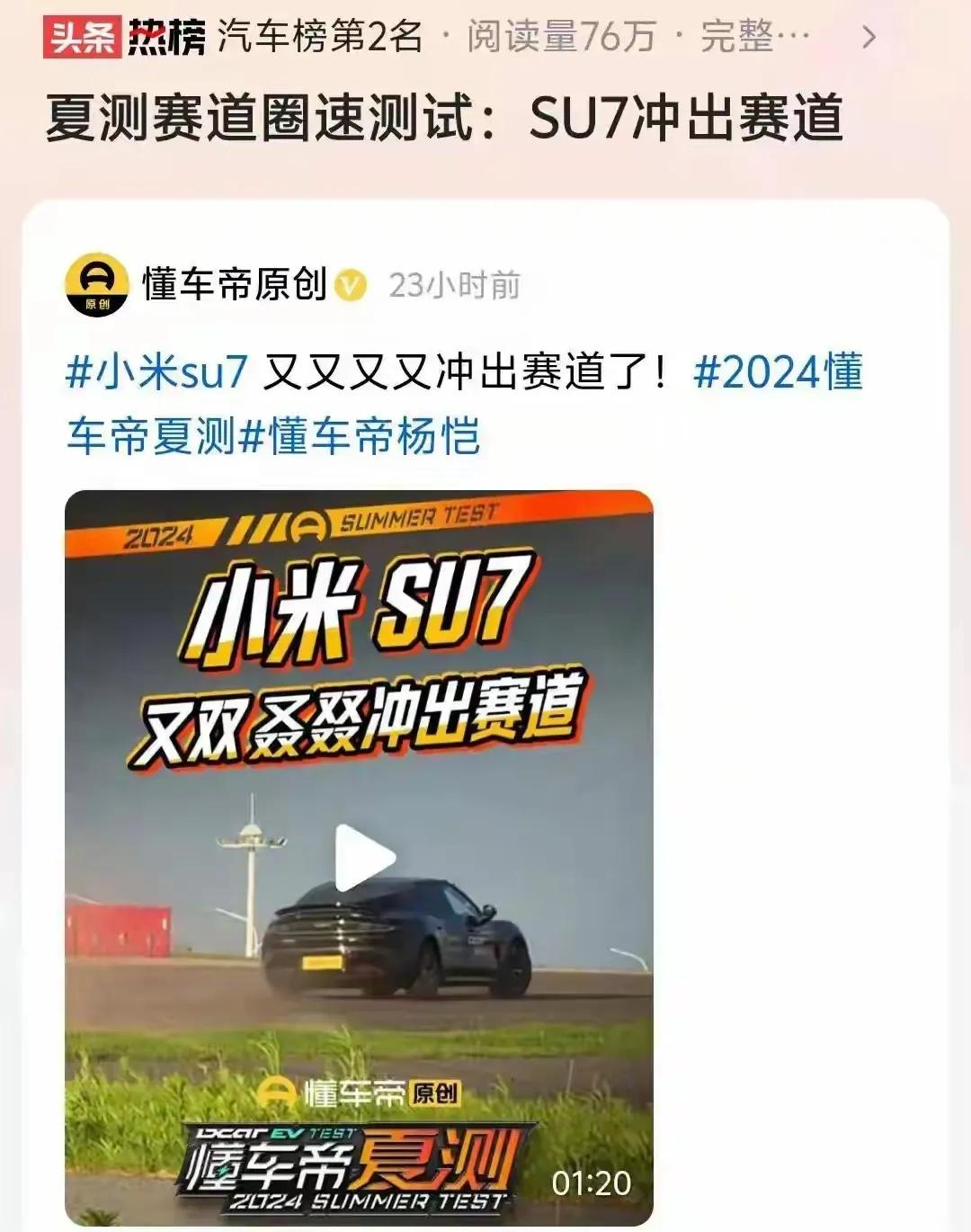 专业车手都驾驭不了的车，别说什么家用车，跑赛道要换轮胎刹车的。又不是只测你一辆家