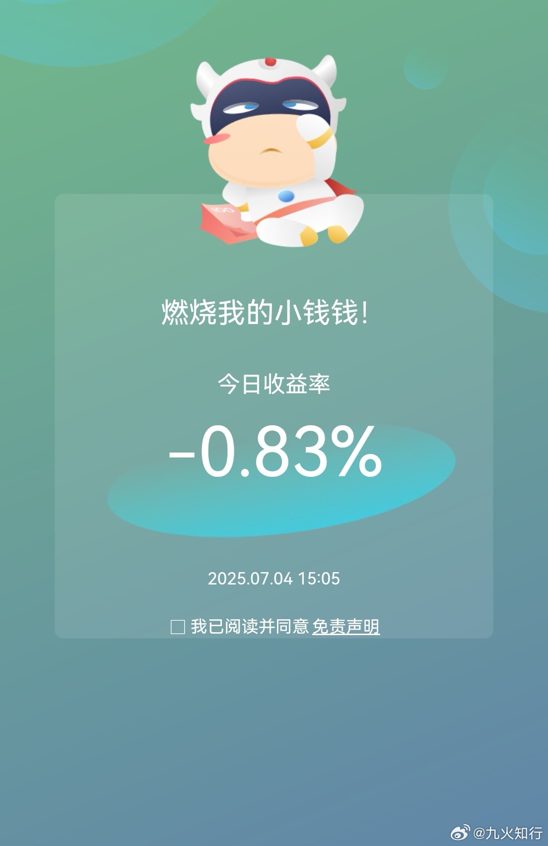 赚的时候几分，亏的时候几毛！这几天我一直感觉盘面有点不正常，指数非常稳，个股轮动