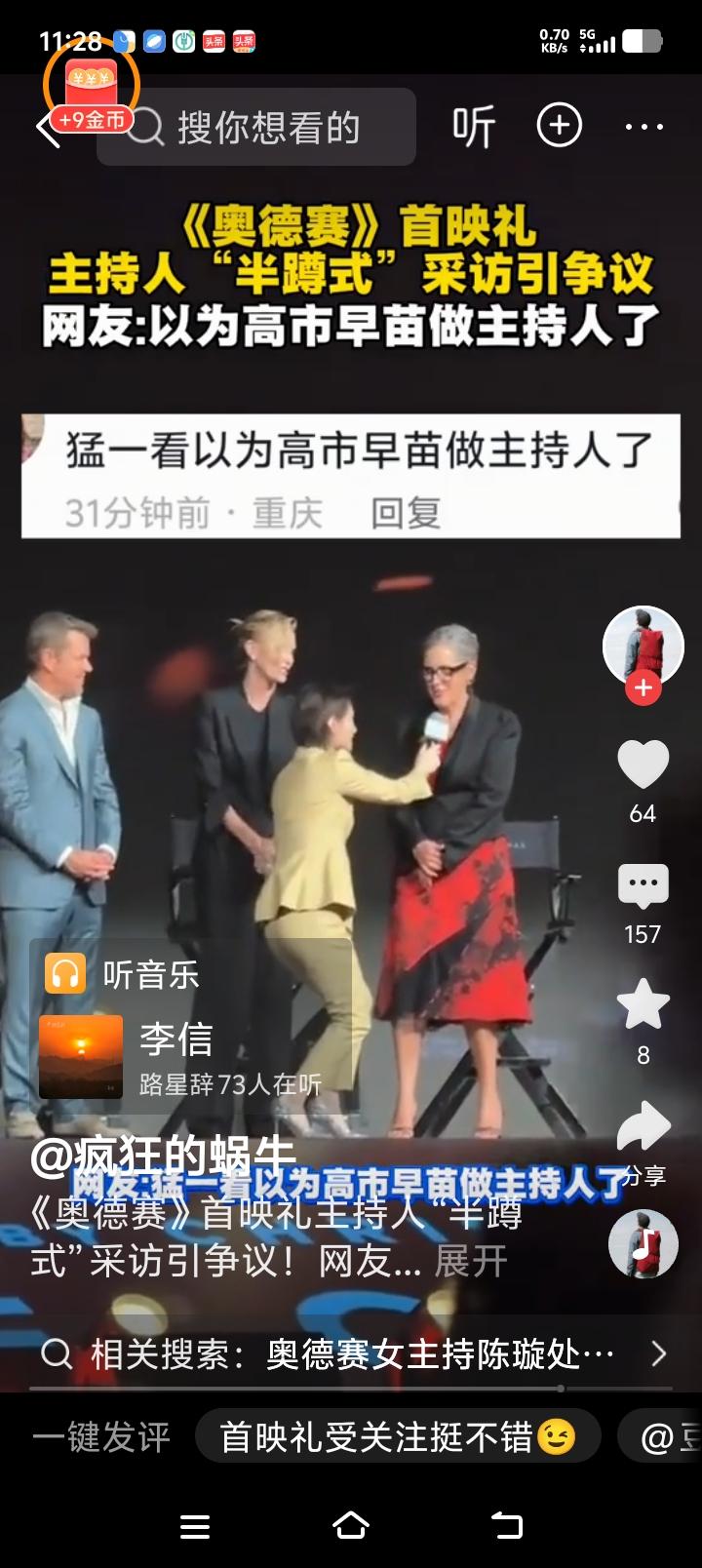 《奥德赛》首映主持人这样给外国人举话筒！

感觉怎么像一种动物挟着尾巴的样子？