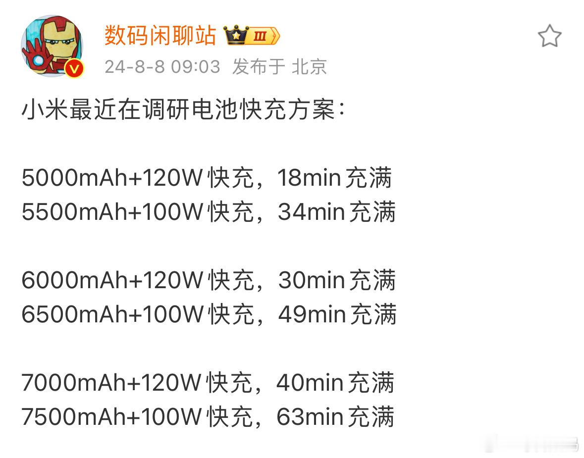 要是我，我选7000mAh+120W组合[举手] ​​​