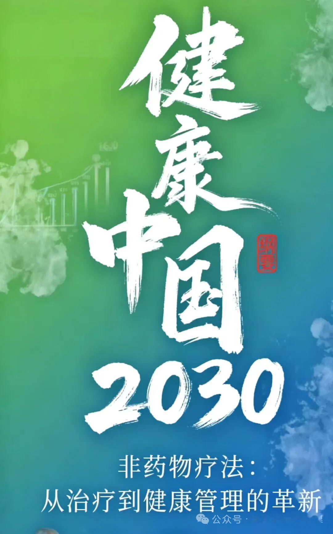 中医药如何标准化发展？

     首先要把标准化意义说明白说清楚，一，为什么要