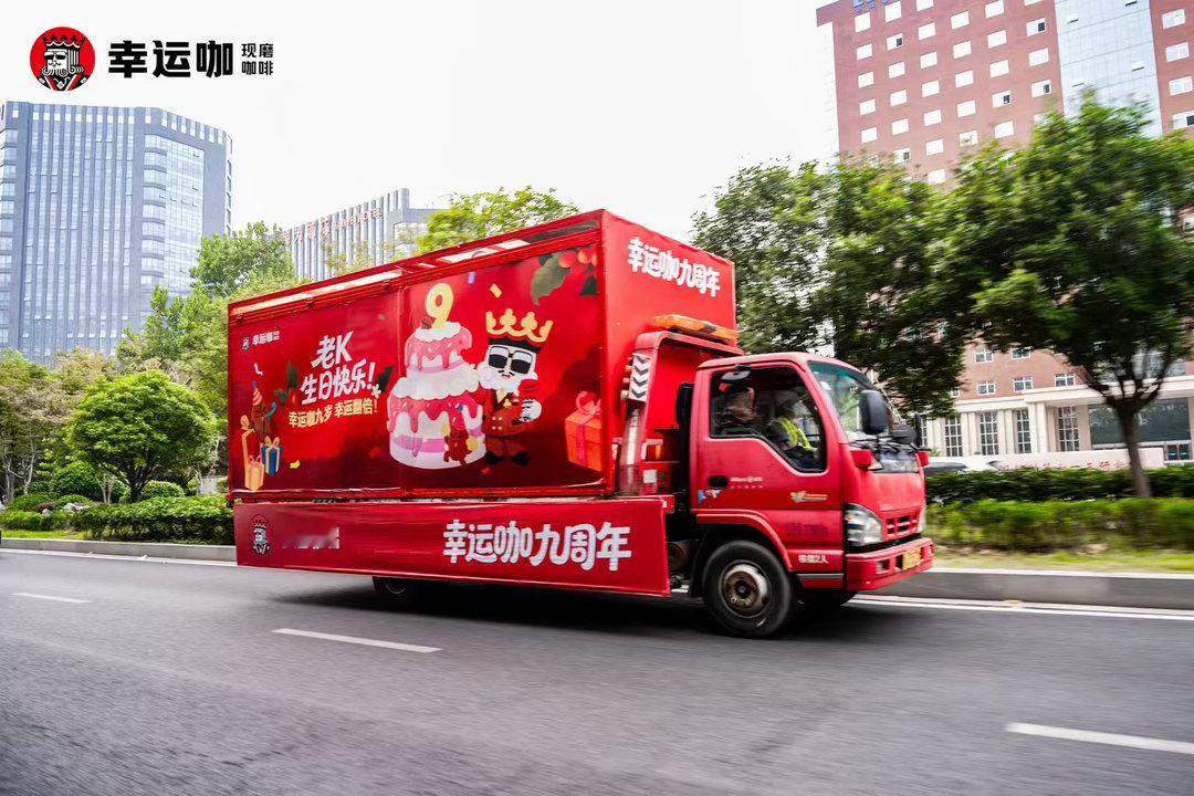 咖啡对人的影响被严重低估了为老K庆生抽幸运从街边小店到国民咖啡品牌，幸运咖走过了