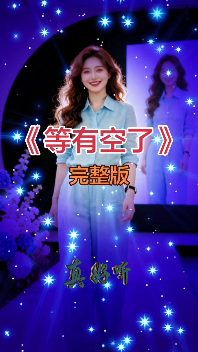 《等有空了》搭配师职业 浅蓝色连体裤 设计款牛仔连体裤 搭配师入行