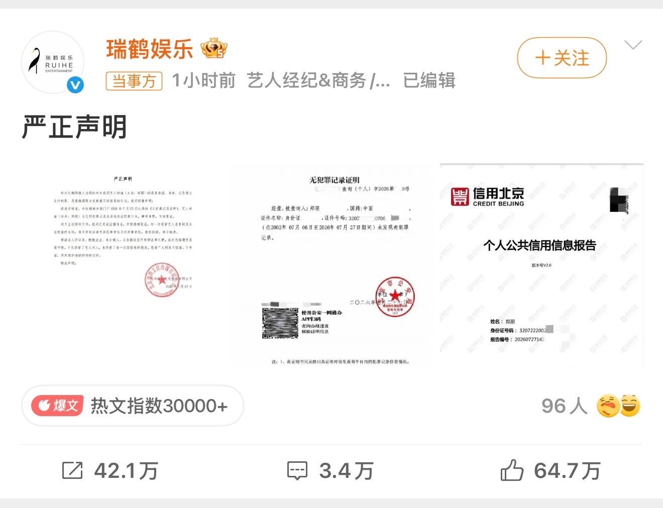 梓渝方晒无犯罪记录证明这是咋了啊 